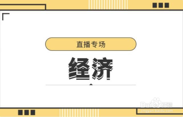 2020年一级建造师《工程经济》科目学习课堂笔记