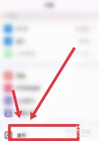 iPhone14怎么查手机的型号号码