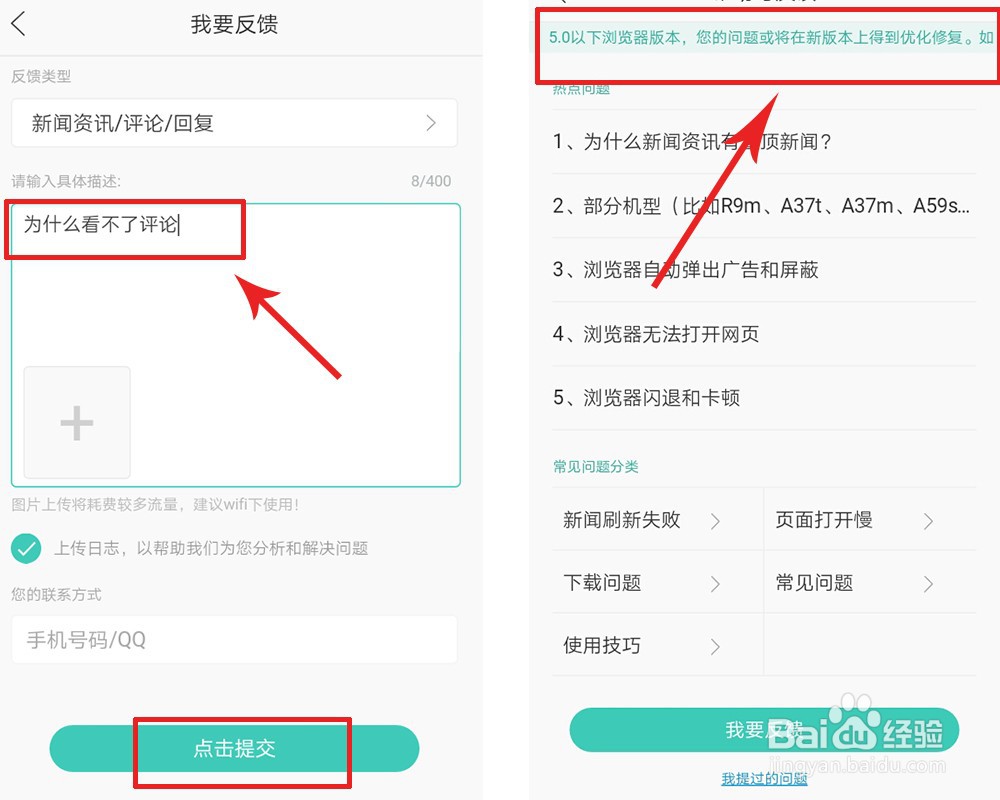 oppo浏览器看不到评论