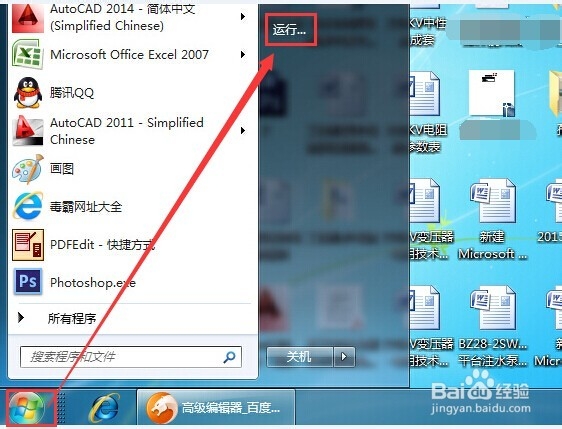怎么查看共享文件