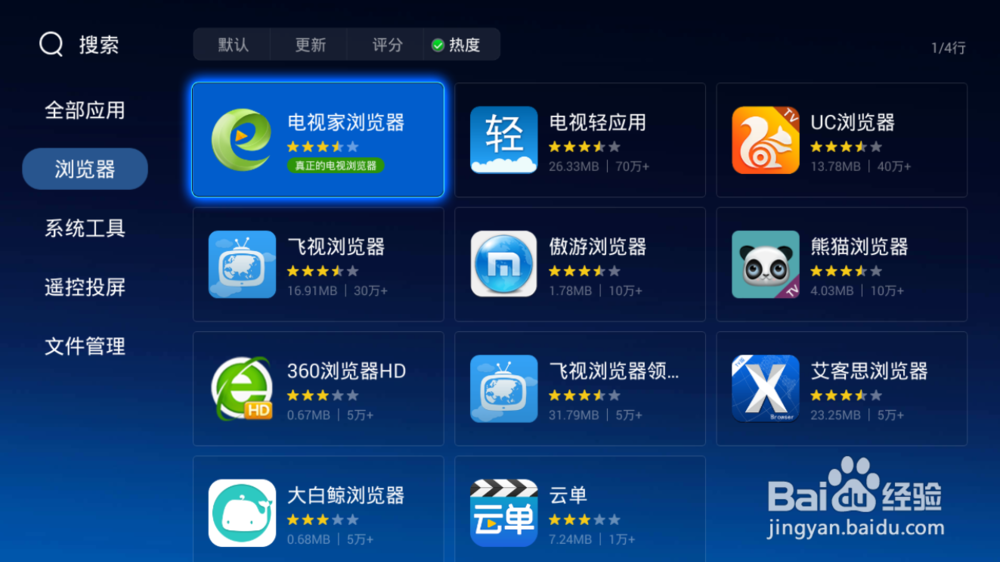 长虹电视用什么浏览器