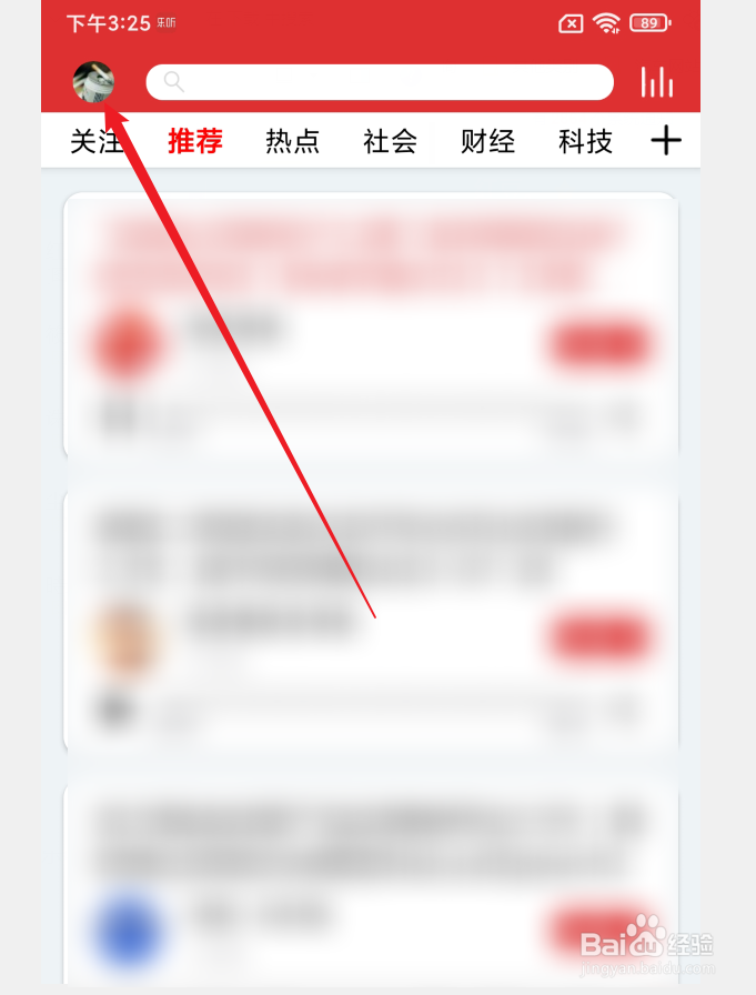 乐听头条APP如何设置推荐偏好