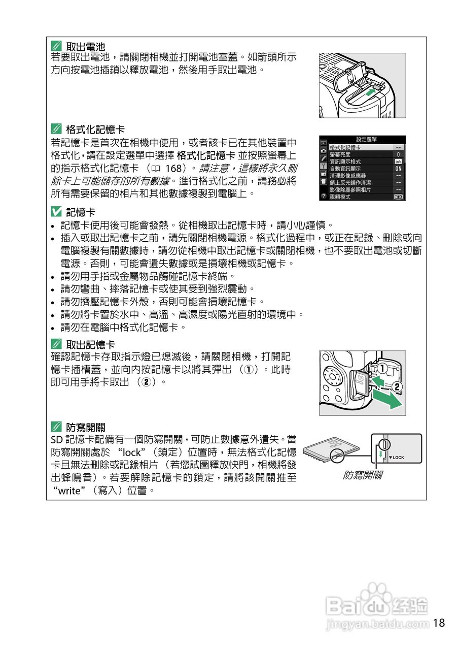 尼康D5200数码相机说明书:[4]