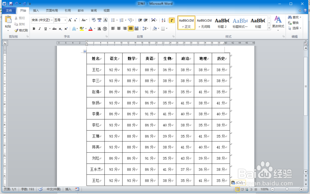 excel表格转word文档的操作方法