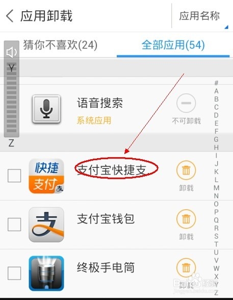 使用手机支付宝钱包的时候要注意什么