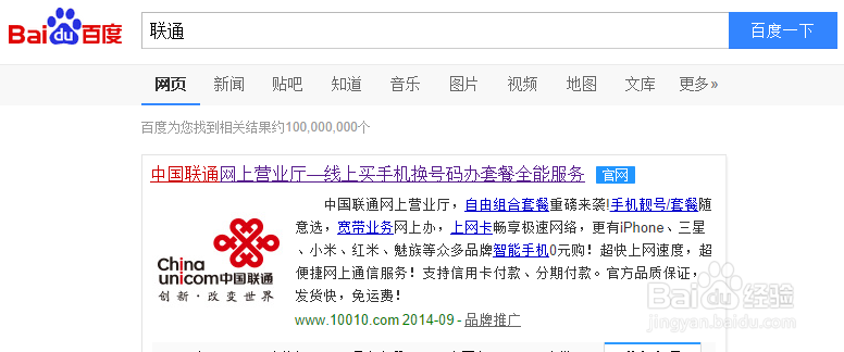 联通网上营业厅怎么查询通话记录