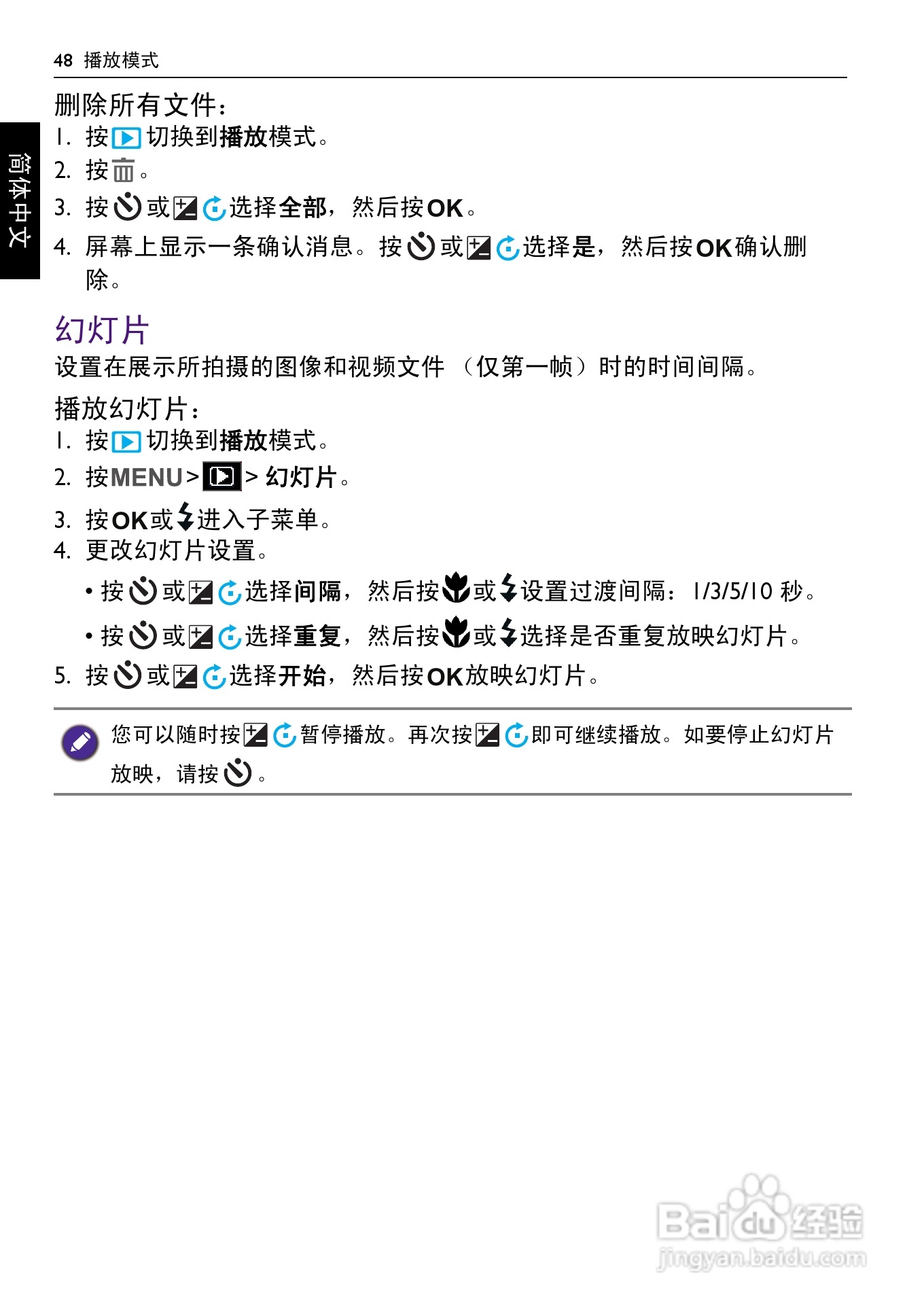 明基GH668数码相机说明书:[5]