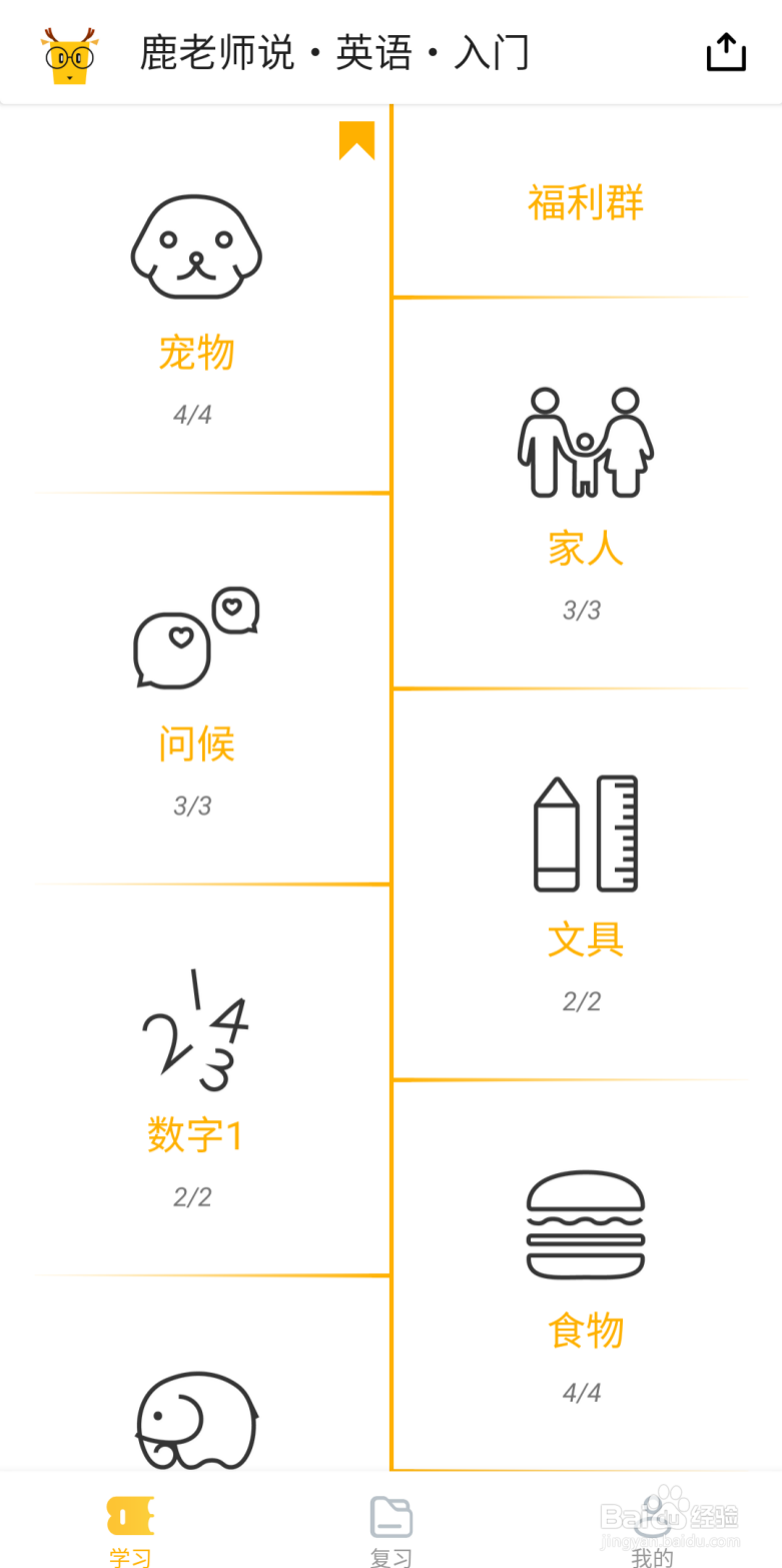 零基础成年人自学英语的方法