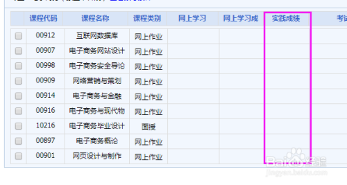 自学考试实践考试快速通过攻略——实践报考