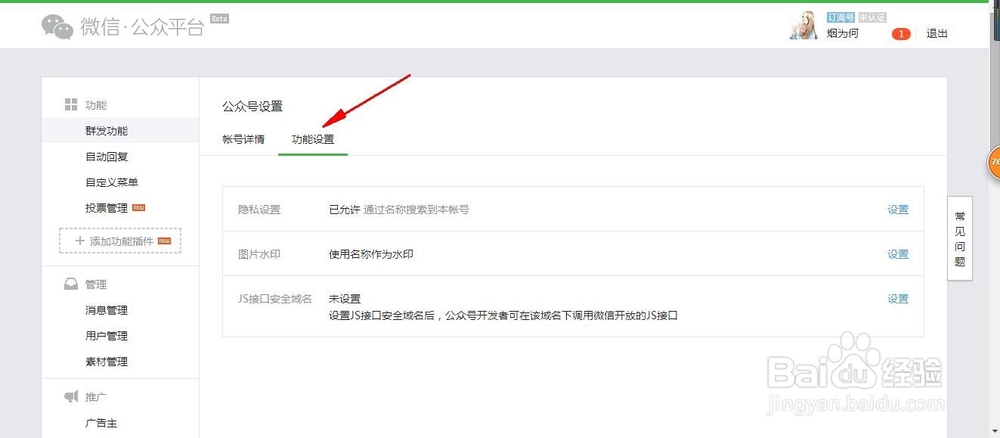 如何设置微信水印