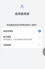 荣耀v6如何设置可用时长