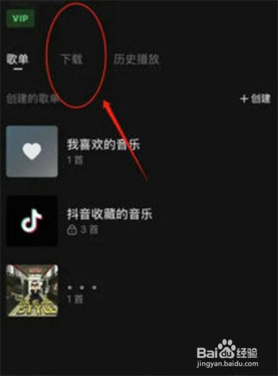 汽水音乐铃声如何设置?
