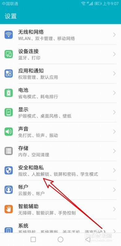 华为锁屏杂志怎么取消更新