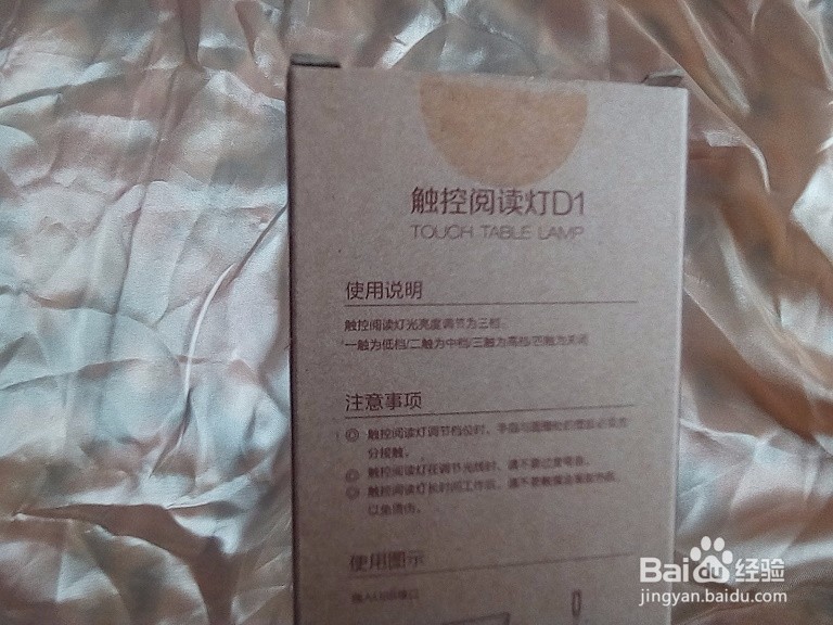#首晒#老年怎样对触控阅读灯开箱验收
