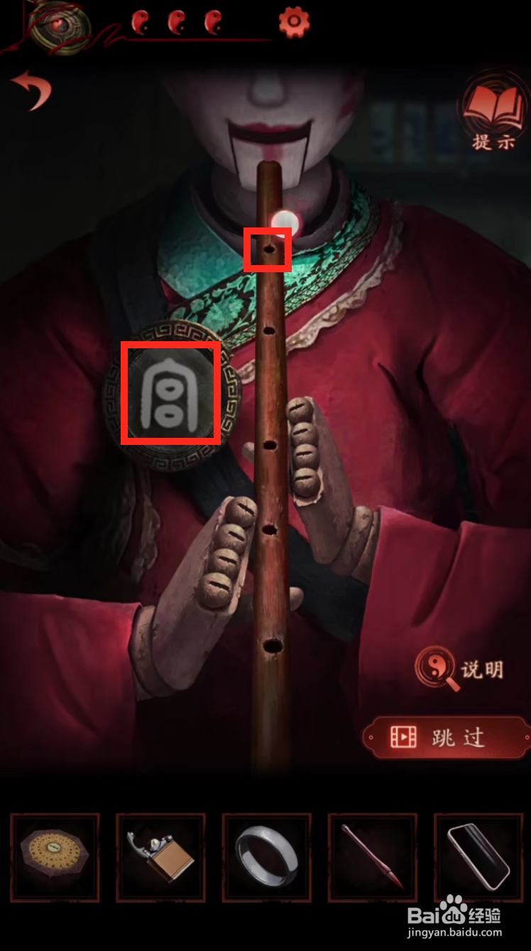 纸嫁衣4笛子怎么吹