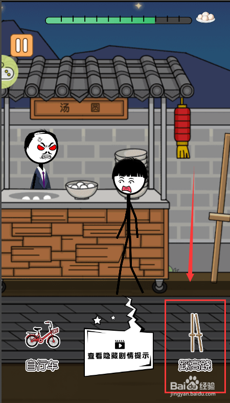 闹元宵买汤圆关卡怎么通关