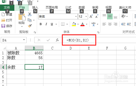 office2013的excel中如何使用mod函数