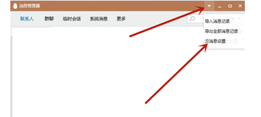 电脑qq聊天记录如何导入手机？