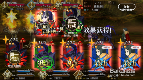 Fgo种火收集攻略 周二 剑阶 骑阶 百度经验