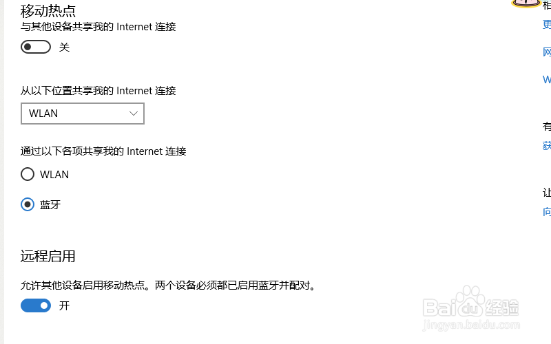 Win10 操作系统如何开启自带的Wifi 热点
