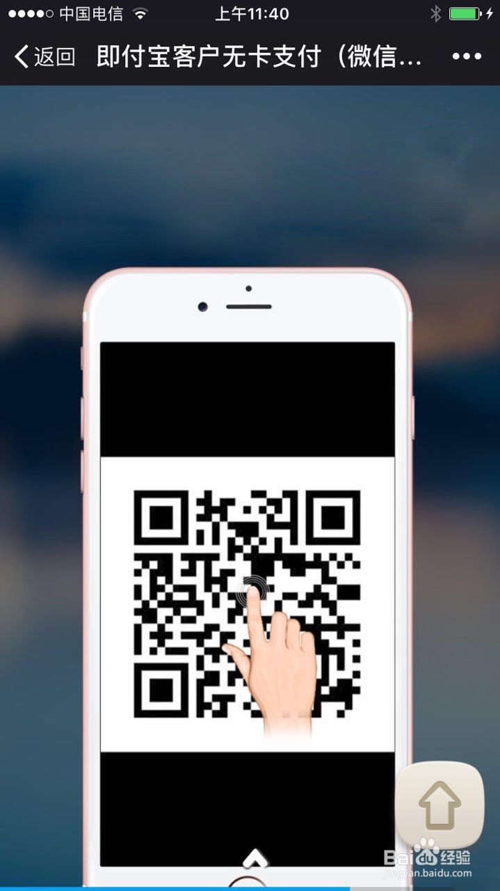 即付宝:无卡支付的详细步骤解说