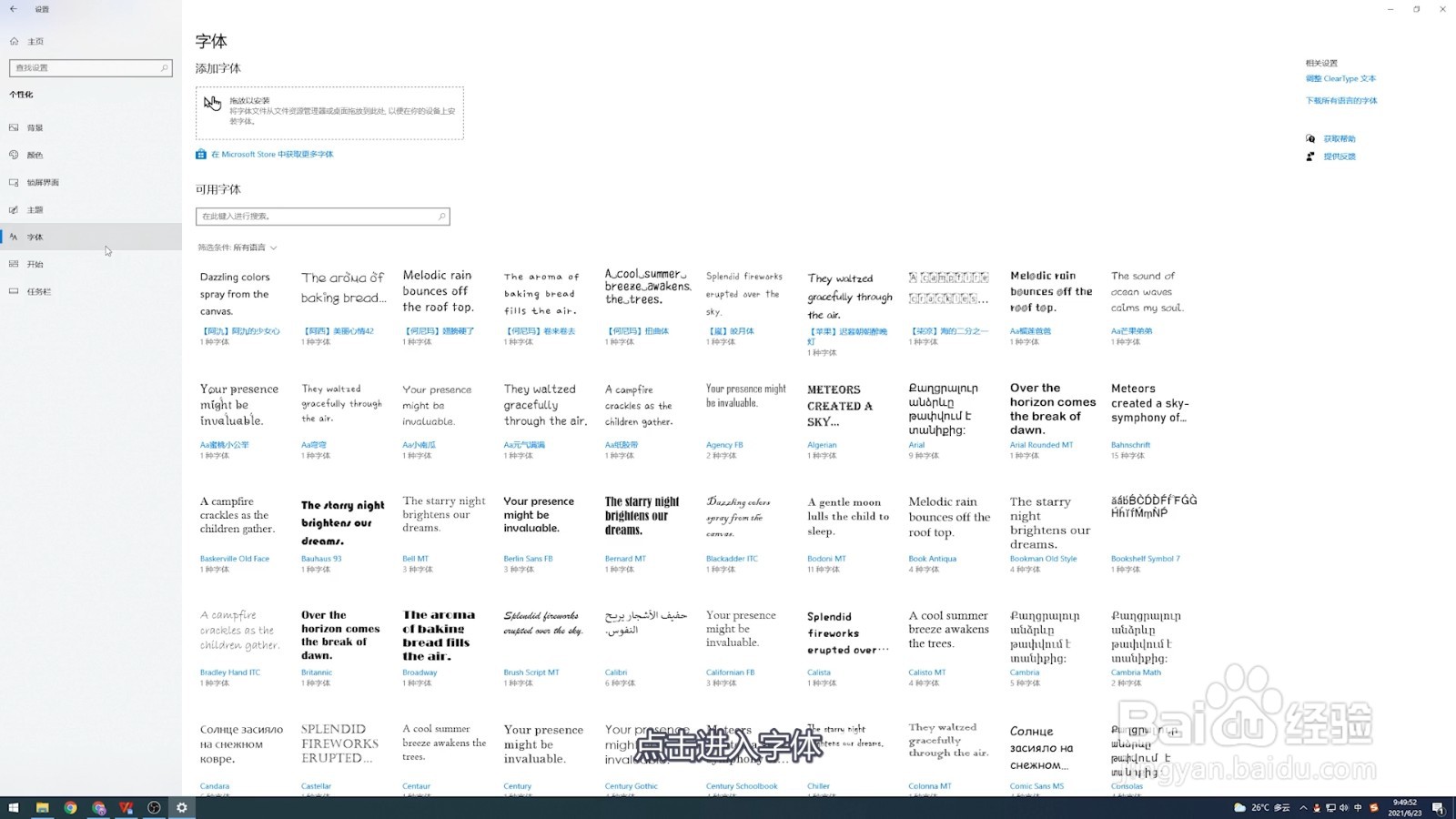 字体大小怎么调