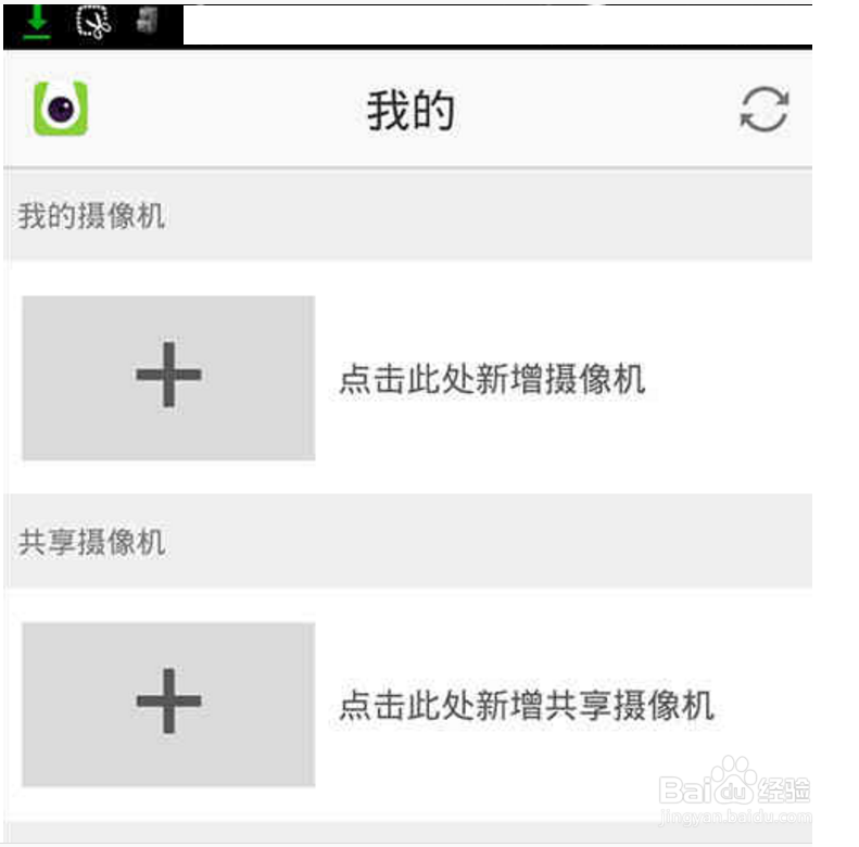 360摄像头怎么绑定与解绑？