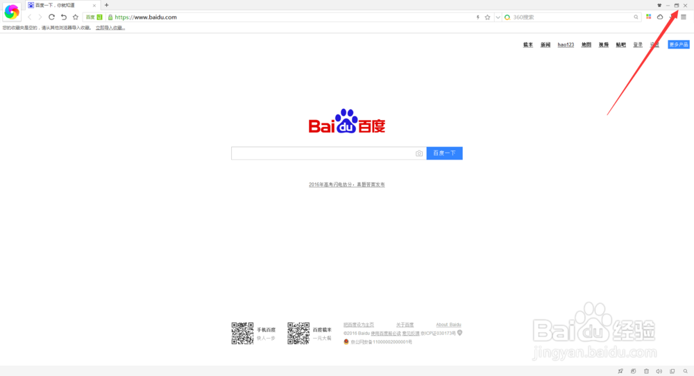 怎么清除dns缓存