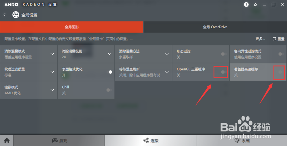 显卡怎么关闭动态模糊