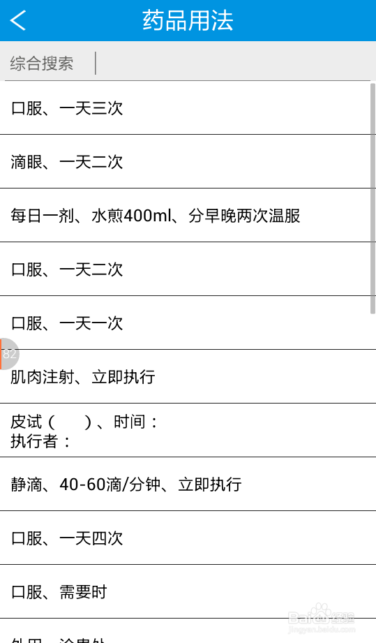 如何开电子处方