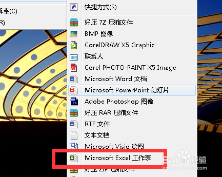 WPS工作表如何开启护眼模式