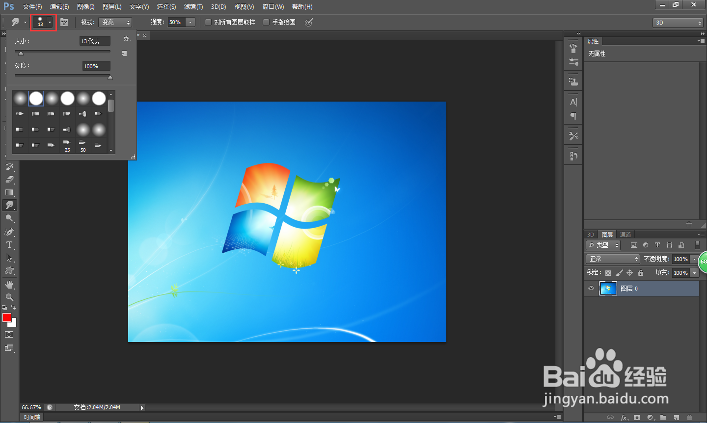 PS怎么使用涂抹工具？