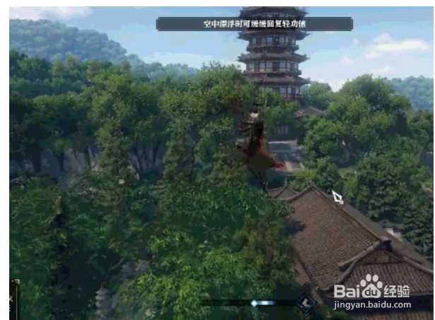 逆水寒怎么往上飞