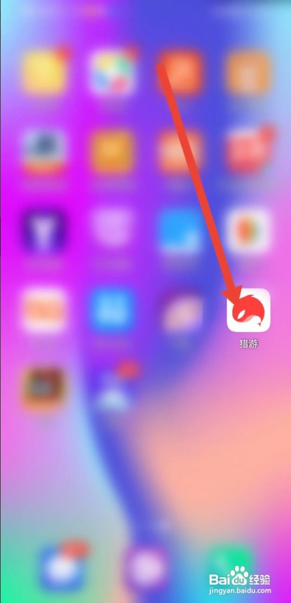 如何使用猎游APP开启附近猎人?