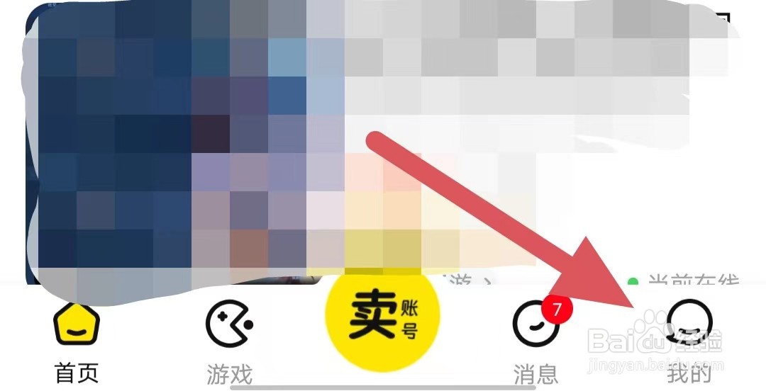 买号王如何开启会话管理