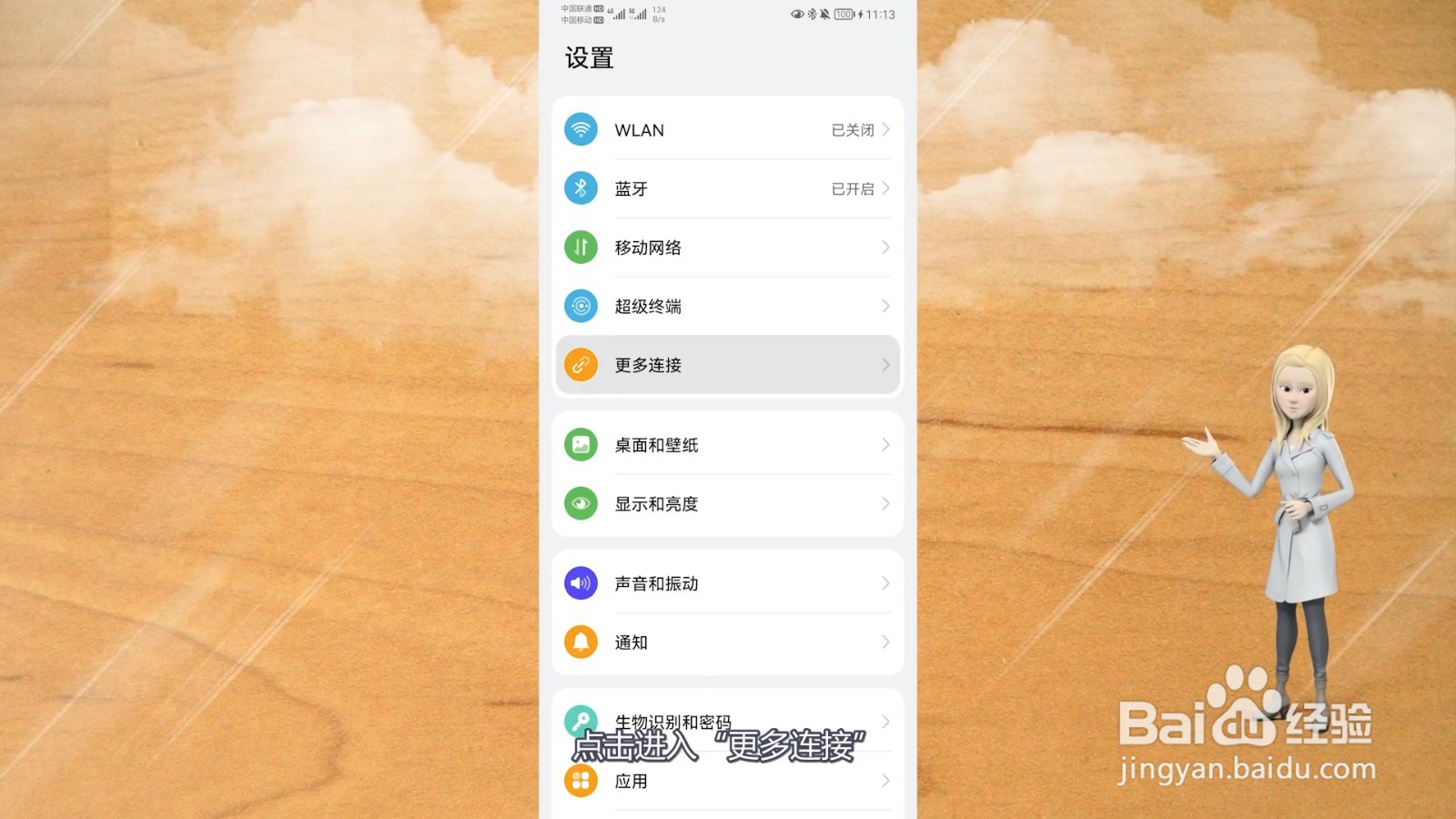 华为nfc功能怎么开启