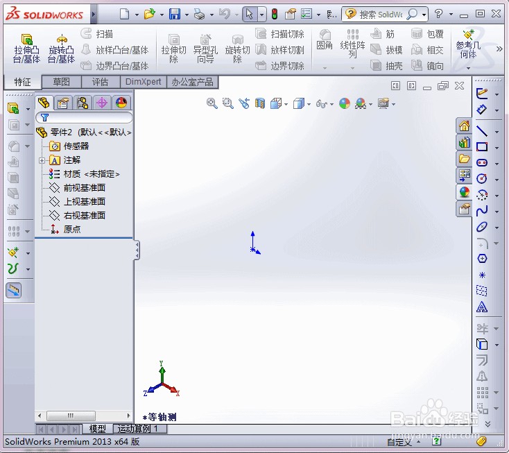 solidworks中如何插入螺纹孔(1/2)