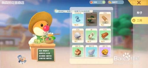 摩尔庄园手游怎么制作收割机