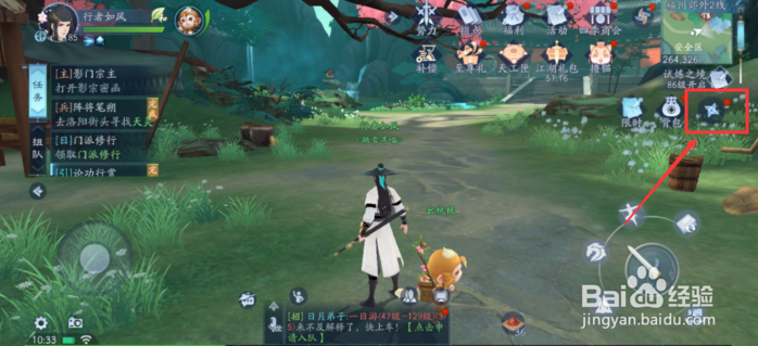 新笑傲江湖怎么给装备镶嵌缀玉