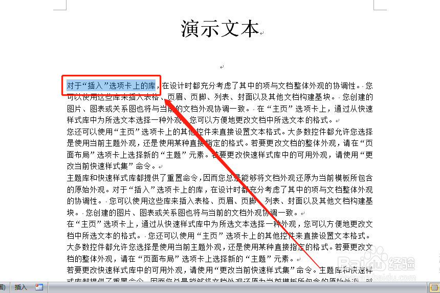 word文档如何/怎添加 删除 显示和使用书签