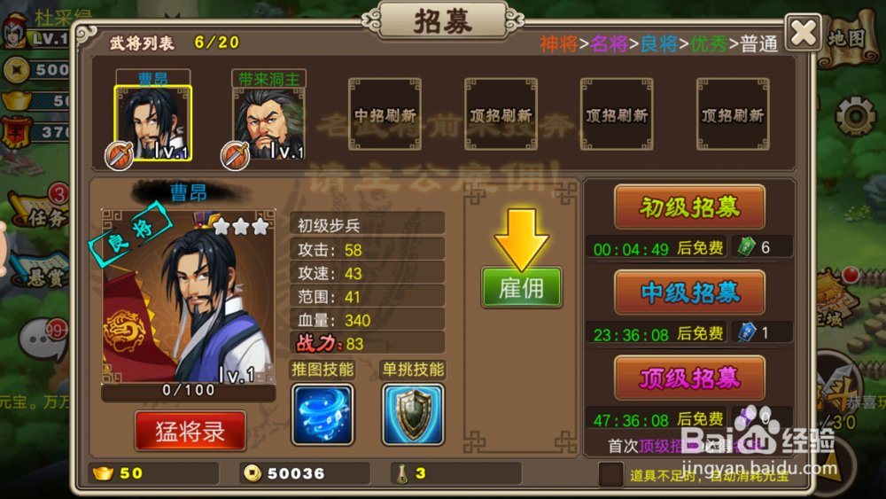 塔王之王怎么招关羽