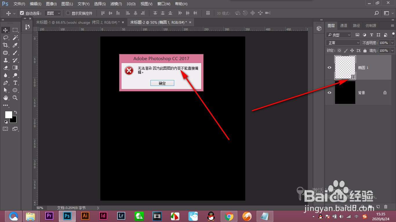 PS渲染火焰总是出错怎么办？