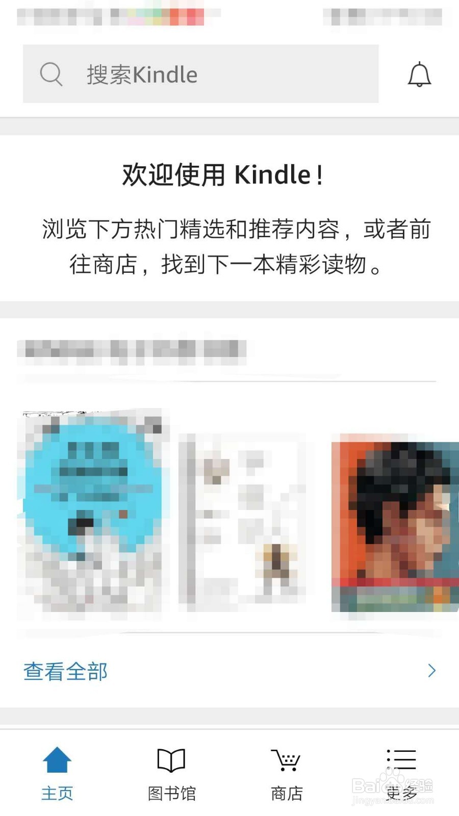 Kindle阅读如何更改主题颜色