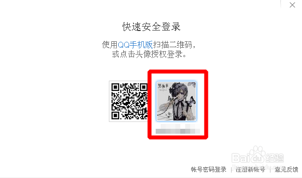 腾讯动漫怎么看漫画？