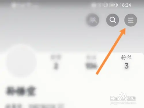 抖音在哪关闭私信功能