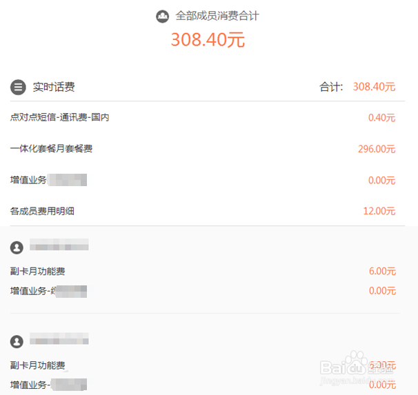 甘肃联通手机用户如何查询话费