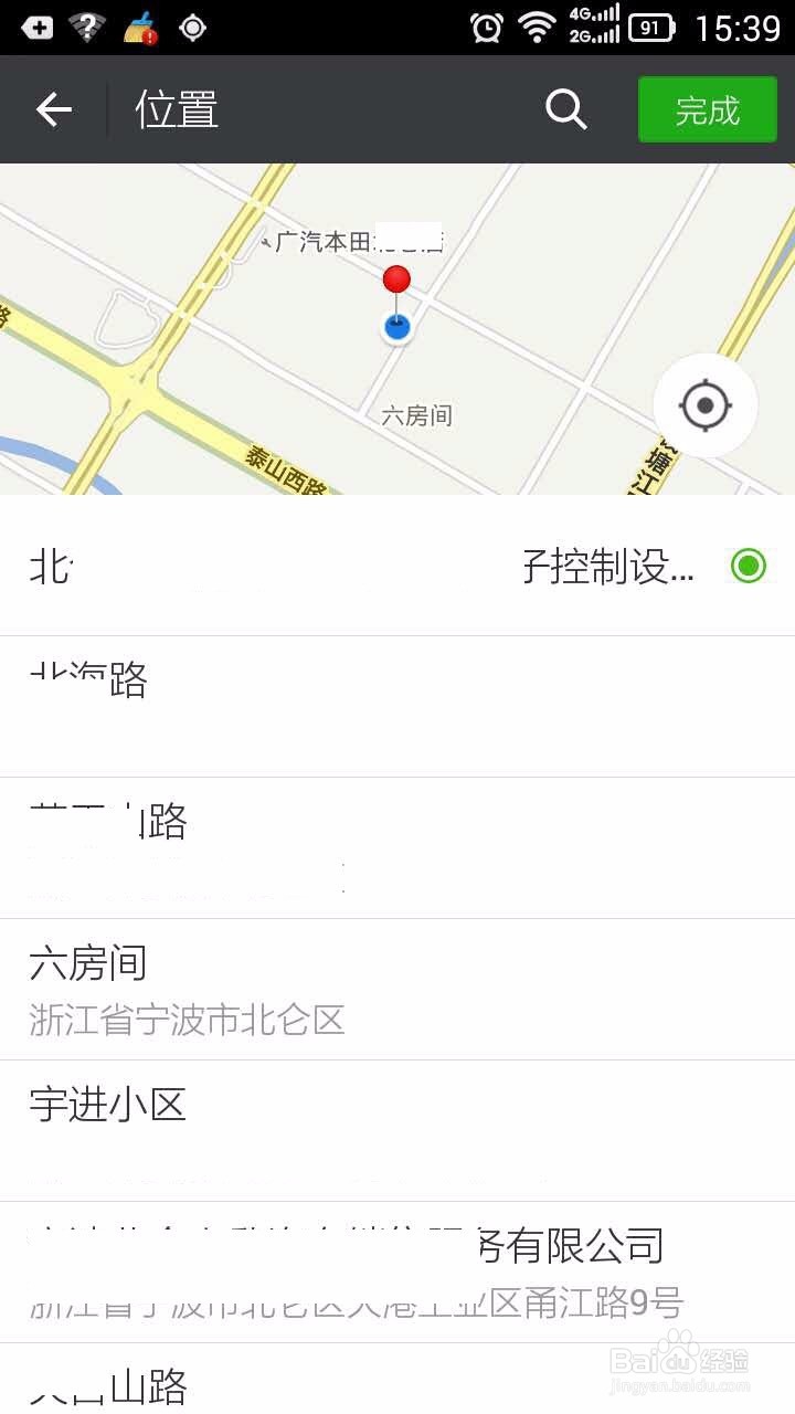 如何在微信中发送命令来高效使用微信