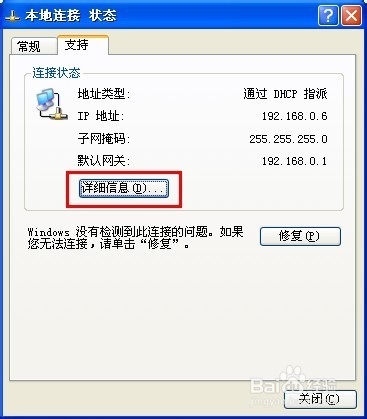 怎样查看电脑的MAC地址