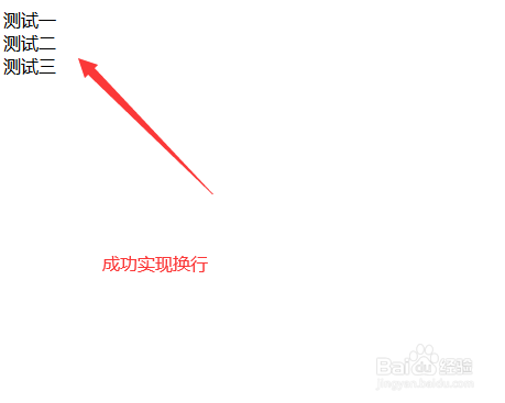 javascript怎么换行?