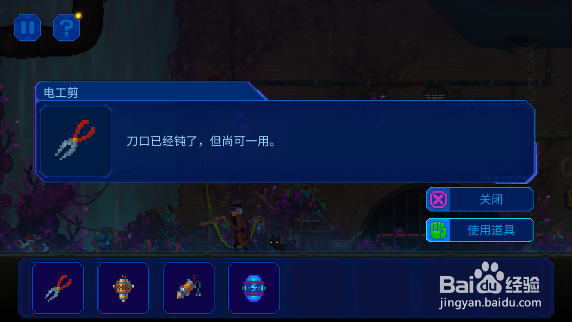 迷雾侦探电缆线在哪里